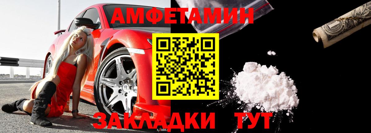 Куйбышев  АМФЕТАМИН  Вход с VPN  АМФЕТАМИН Premium  Amphetamine 