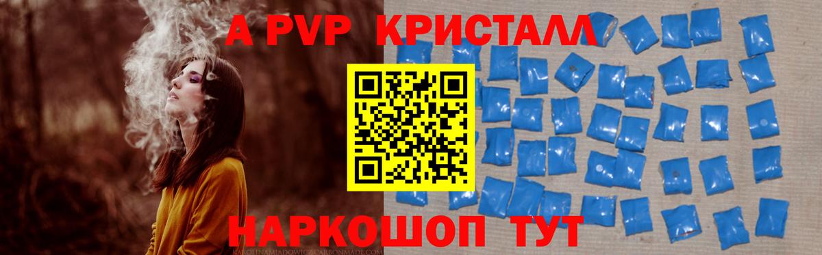 где купить наркоту  Alfa_PVP Crystall  Вход с VPN  Куйбышев 