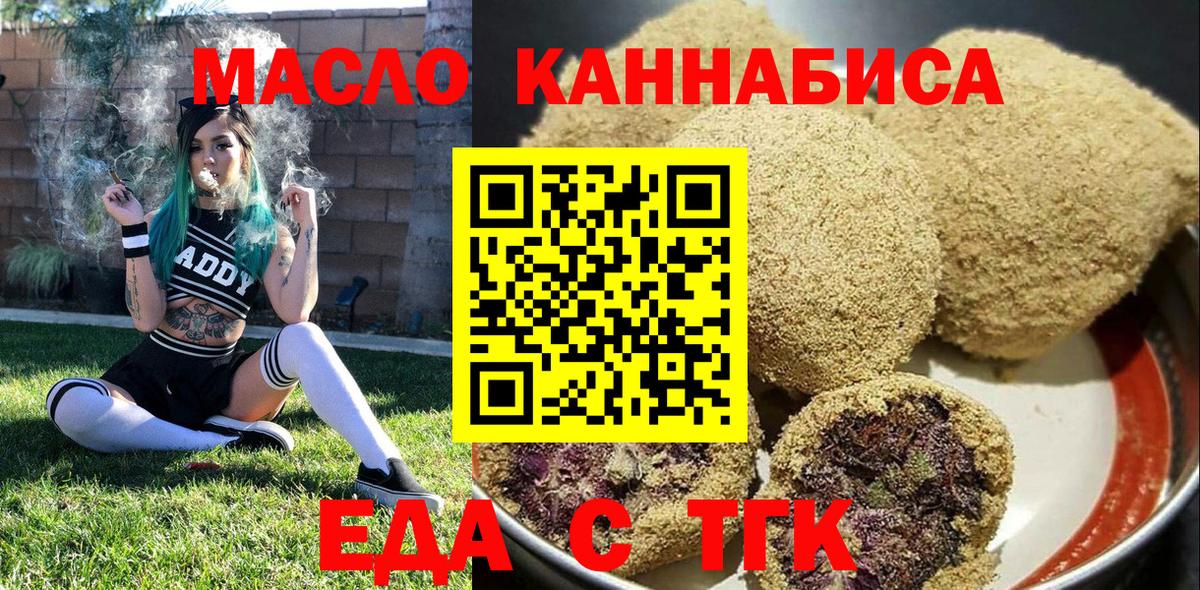 Печенье с ТГК конопля Куйбышев