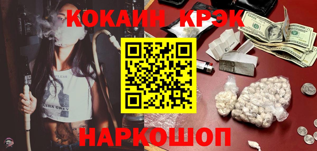 КОКАИН FishScale Куйбышев