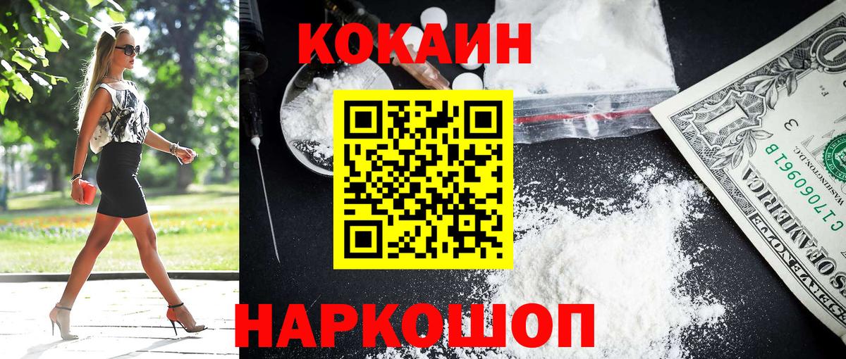 Куйбышев  Cocaine Колумбийский  КОКАИН  КОКАИН 98%  Вход с VPN 