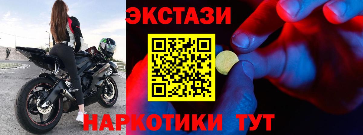 Ecstasy DUBAI  Вход с VPN  Куйбышев  ЭКСТАЗИ  Экстази Дубай 