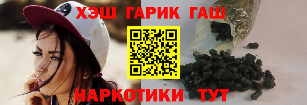 ГАШ гашик Куйбышев