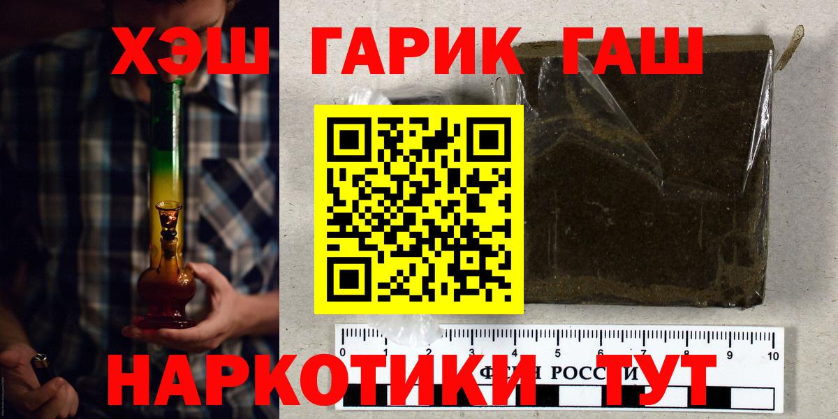Гашиш индика сатива  Вход с VPN  Гашиш хэш  Куйбышев 
