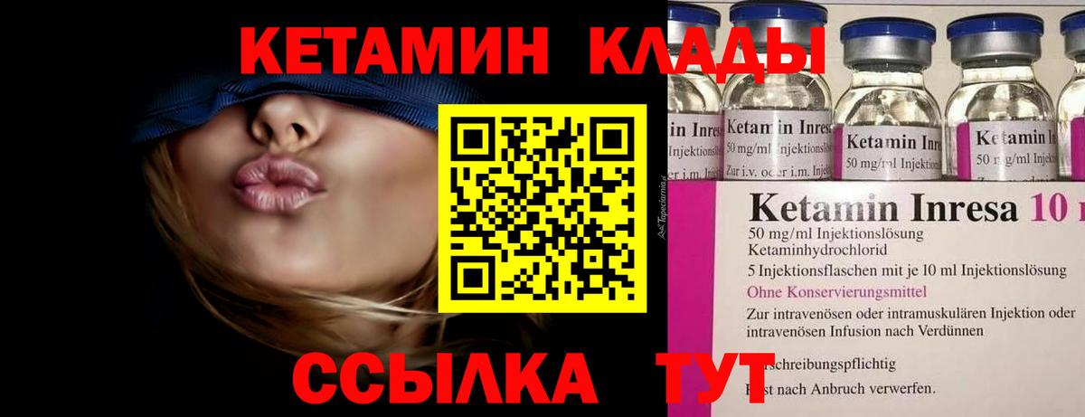 Кетамин ketamine Куйбышев