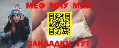 мяу мяу мука Камышлов