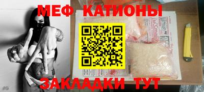 мяу мяу мука Камышлов