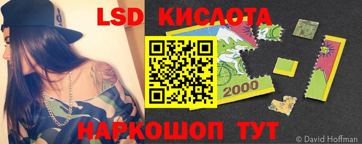 гидра как зайти  ЛСД экстази ecstasy  Куйбышев  Вход с VPN  LSD-25 экстази кислота 