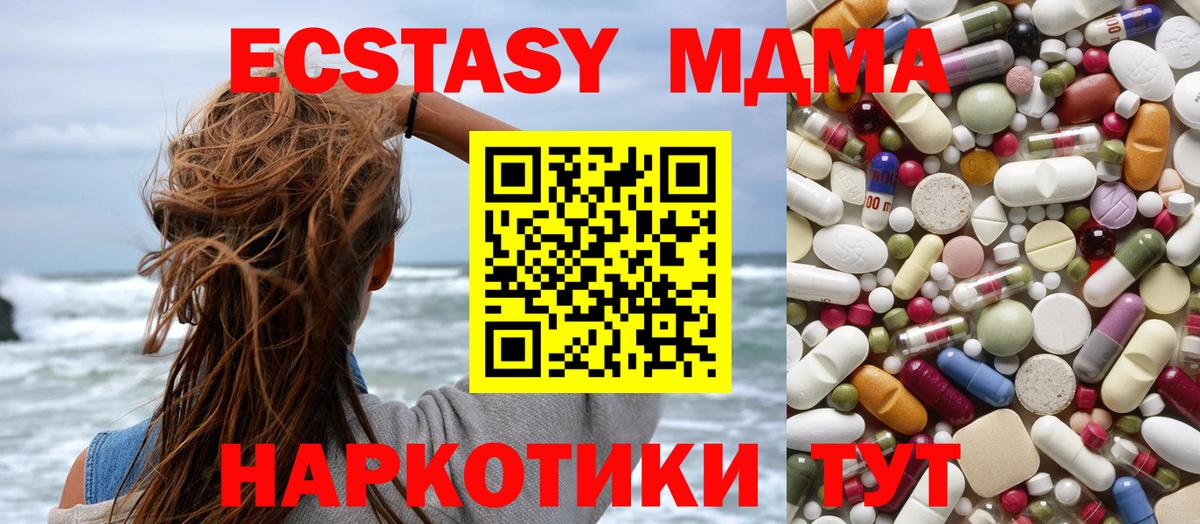 MDMA молли Куйбышев