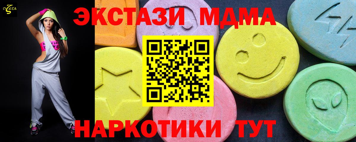Куйбышев  МДМА crystal  MDMA crystal  Вход с VPN 