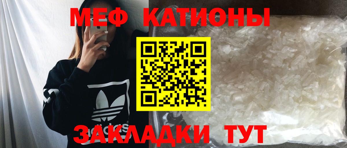 МЕФ кристаллы Куйбышев