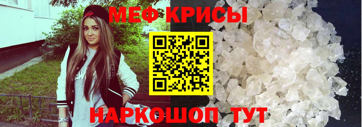 Куйбышев  МЯУ-МЯУ кристаллы  Меф мука  Вход с VPN 