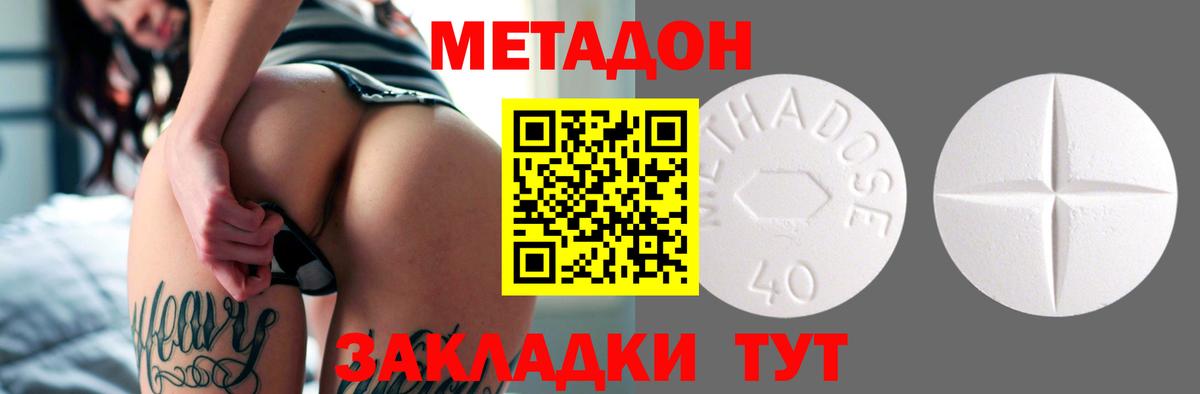Метадон мёд  Вход с VPN  МЕТАДОН мёд  Куйбышев 