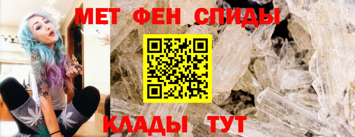 МЕТАМФЕТАМИН мет Куйбышев