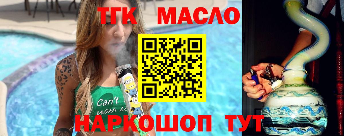 Дистиллят ТГК вейп Куйбышев